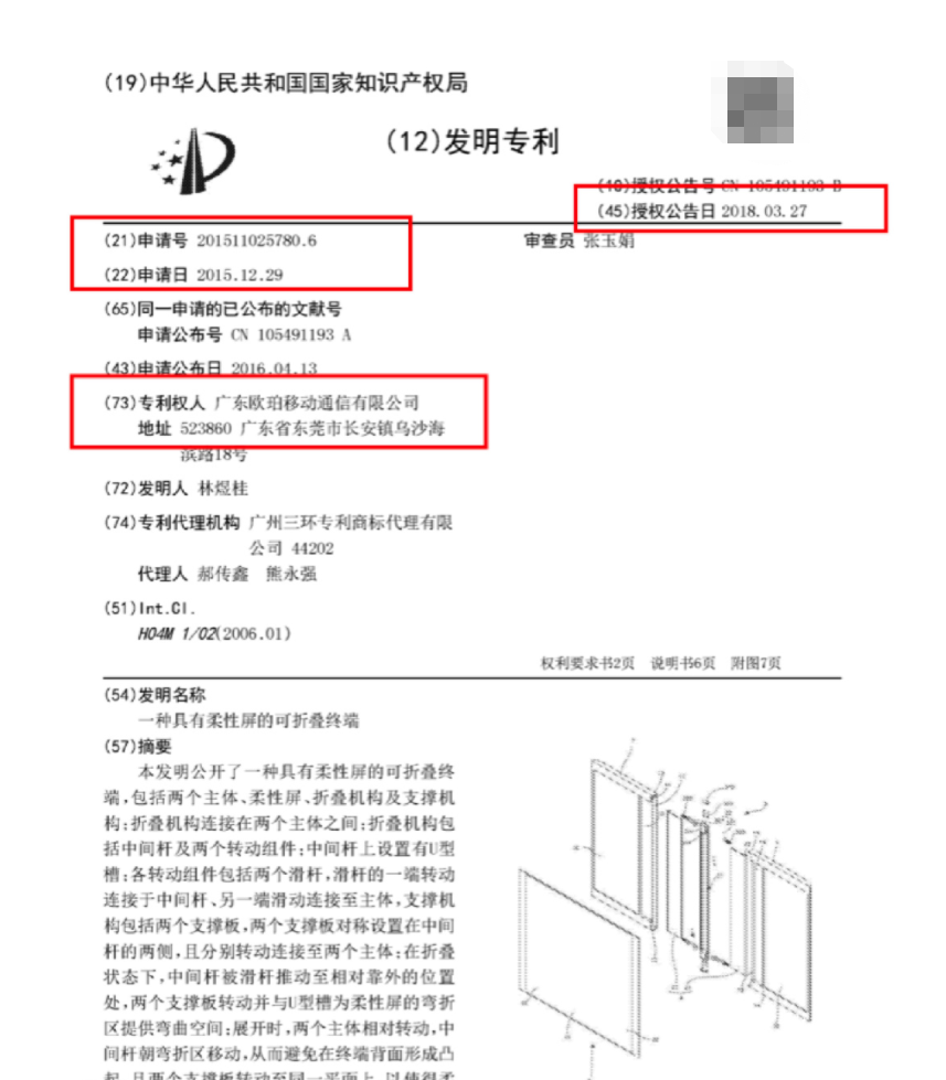 oppo find n值得入手吗（OPPO Find N各项优缺点分析） 第7张