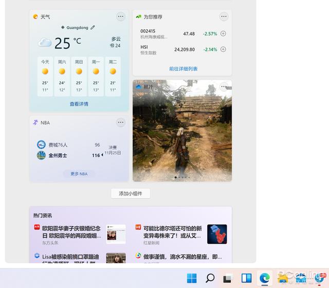 Win11小组件怎样禁用（手机游戏哪些组件可以禁用） 第1张