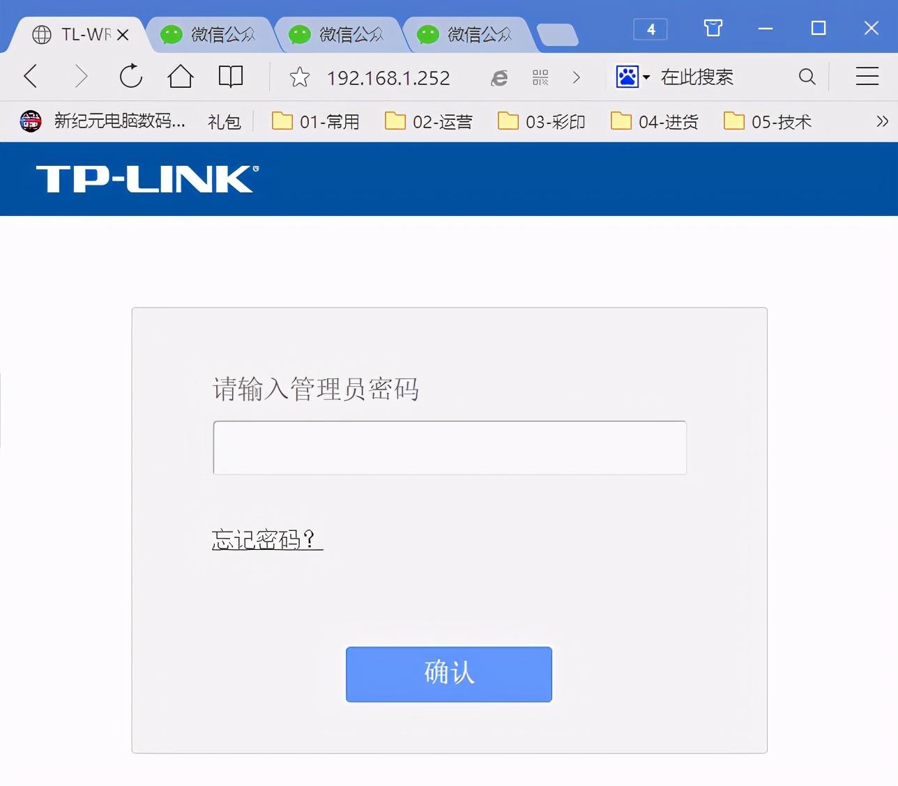 192.168.16.1 路由器设置登录（简单实用的无线路由器设置方法） 第11张