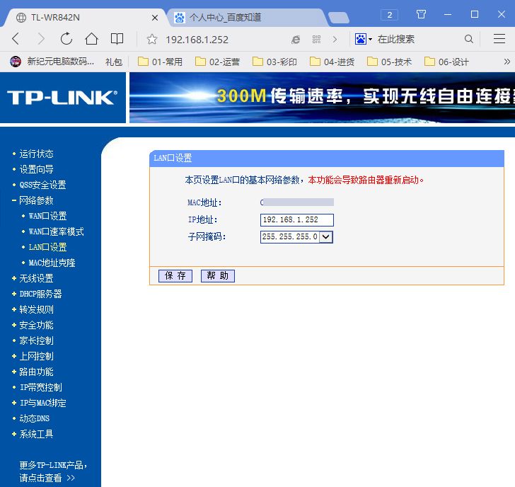 192.168.16.1 路由器设置登录（简单实用的无线路由器设置方法） 第13张