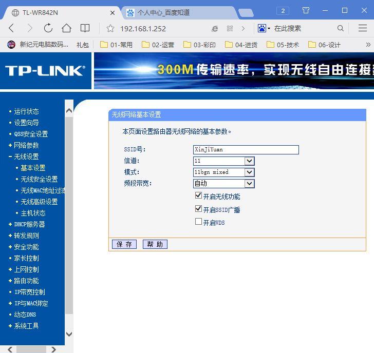 192.168.16.1 路由器设置登录（简单实用的无线路由器设置方法） 第17张