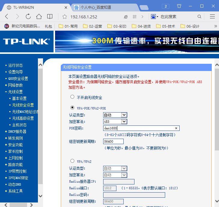 192.168.16.1 路由器设置登录（简单实用的无线路由器设置方法） 第19张