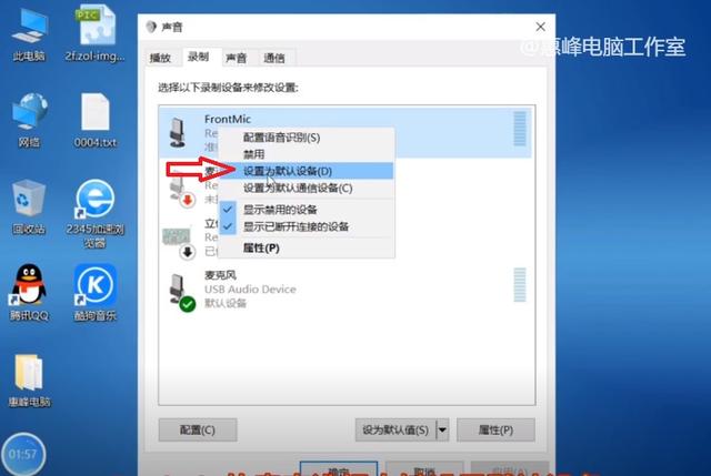 笔记本电脑麦克风声音小怎么调（联想笔记本内置麦克风没有声音） 第9张