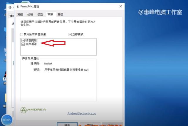 笔记本电脑麦克风声音小怎么调（联想笔记本内置麦克风没有声音） 第13张
