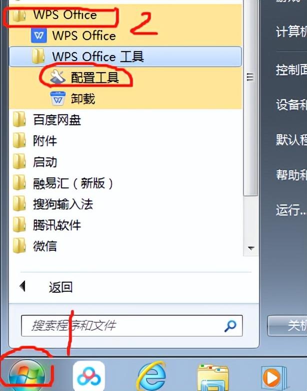 win10所有word文档都打不开是什么原因（window10word文档兼容） 第5张