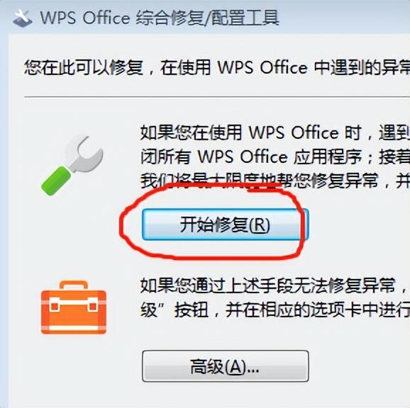 win10所有word文档都打不开是什么原因（window10word文档兼容） 第7张