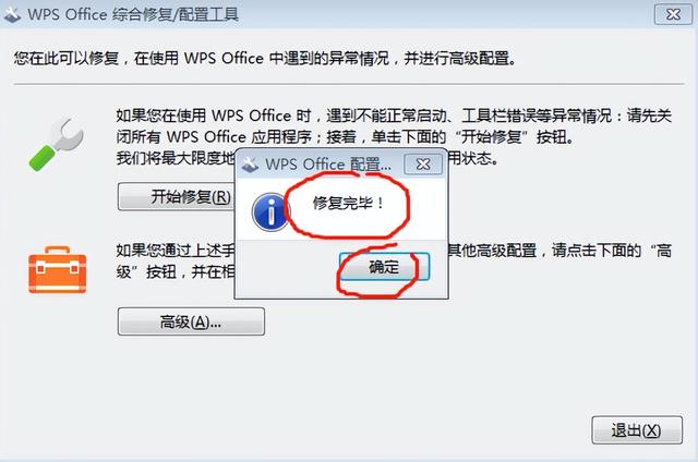 win10所有word文档都打不开是什么原因（window10word文档兼容） 第9张