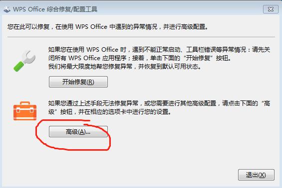 win10所有word文档都打不开是什么原因（window10word文档兼容） 第11张