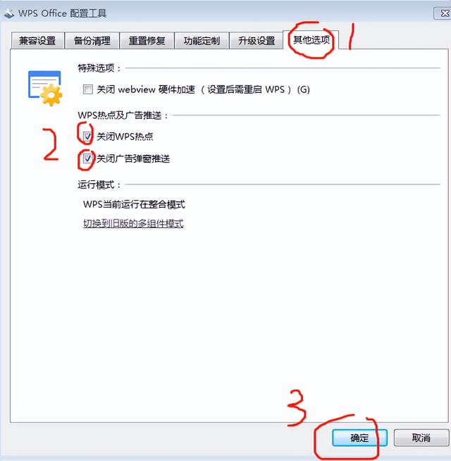 win10所有word文档都打不开是什么原因（window10word文档兼容） 第13张