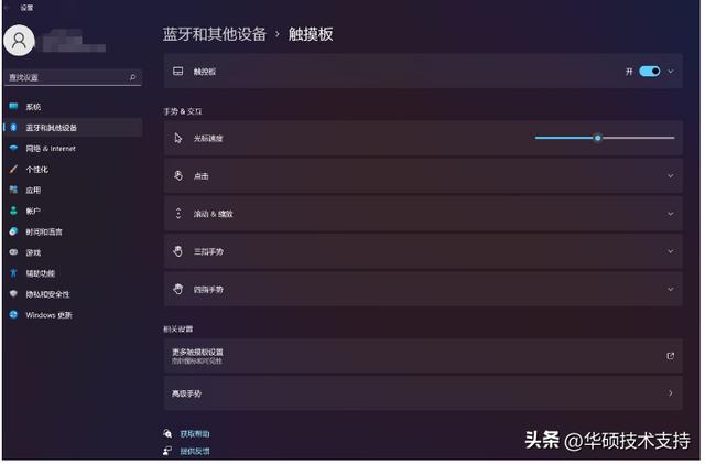 win11怎么打开触摸板（win10如何锁定触摸板） 第3张