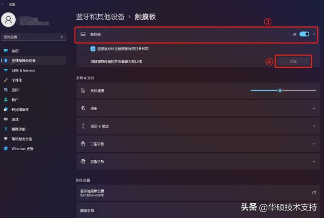 win11怎么打开触摸板（win10如何锁定触摸板） 第5张