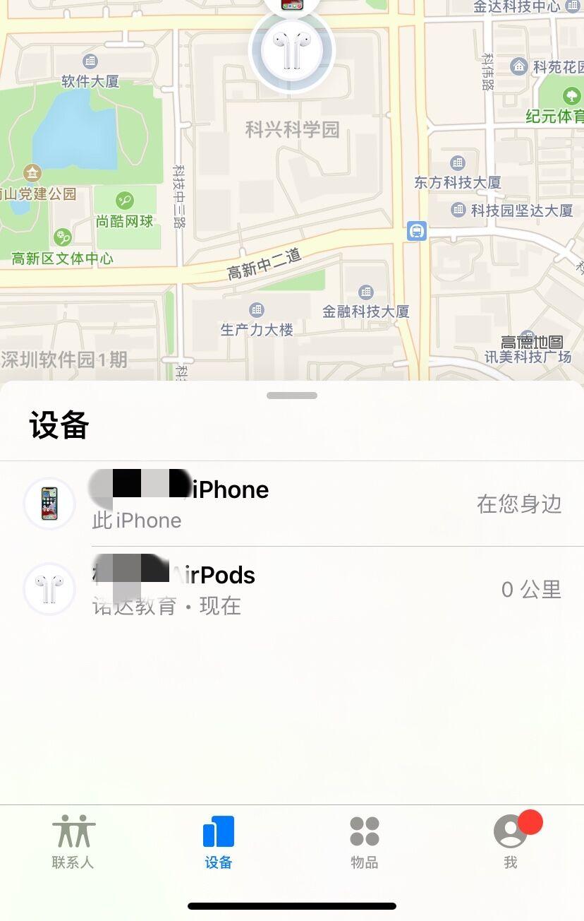 苹果耳机找不到了怎么用手机查找（查找耳机不见了的方法） 第3张