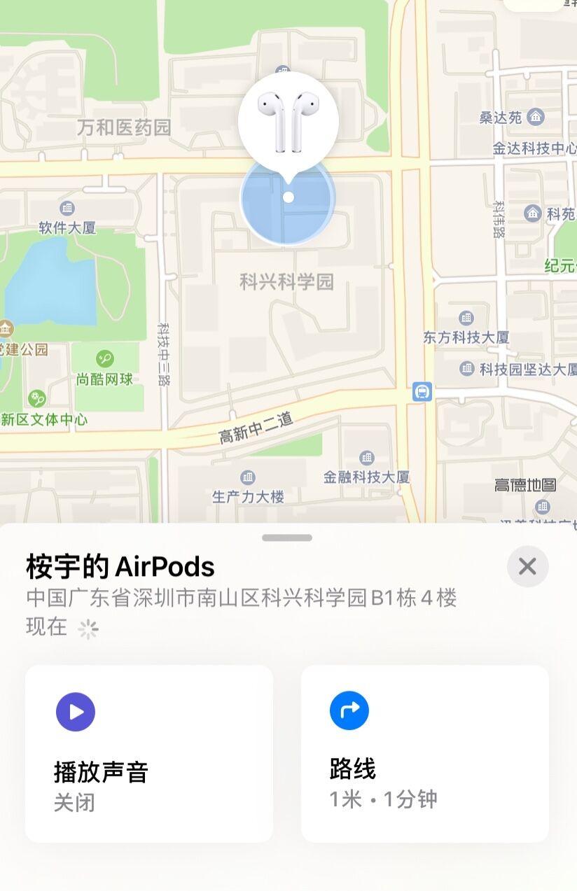 苹果耳机找不到了怎么用手机查找（查找耳机不见了的方法） 第5张