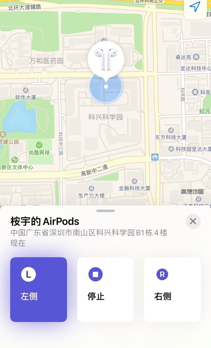 苹果耳机找不到了怎么用手机查找（查找耳机不见了的方法） 第7张