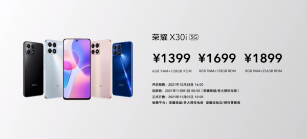 华为荣耀x30i手机价格（荣耀X30i开售价亲民） 第19张