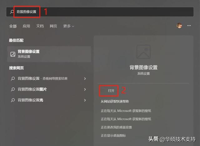 win11系统怎么换壁纸（win10系统更换桌面壁纸） 第1张