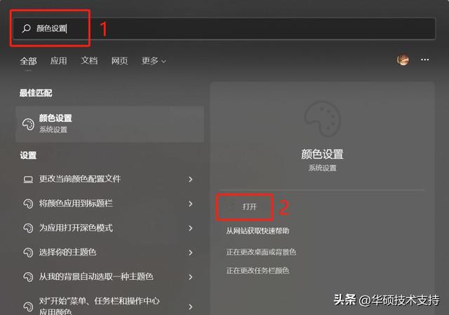 win11系统怎么换壁纸（win10系统更换桌面壁纸） 第7张