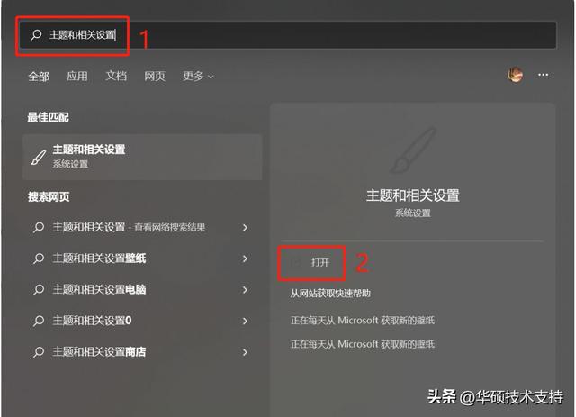 win11系统怎么换壁纸（win10系统更换桌面壁纸） 第15张