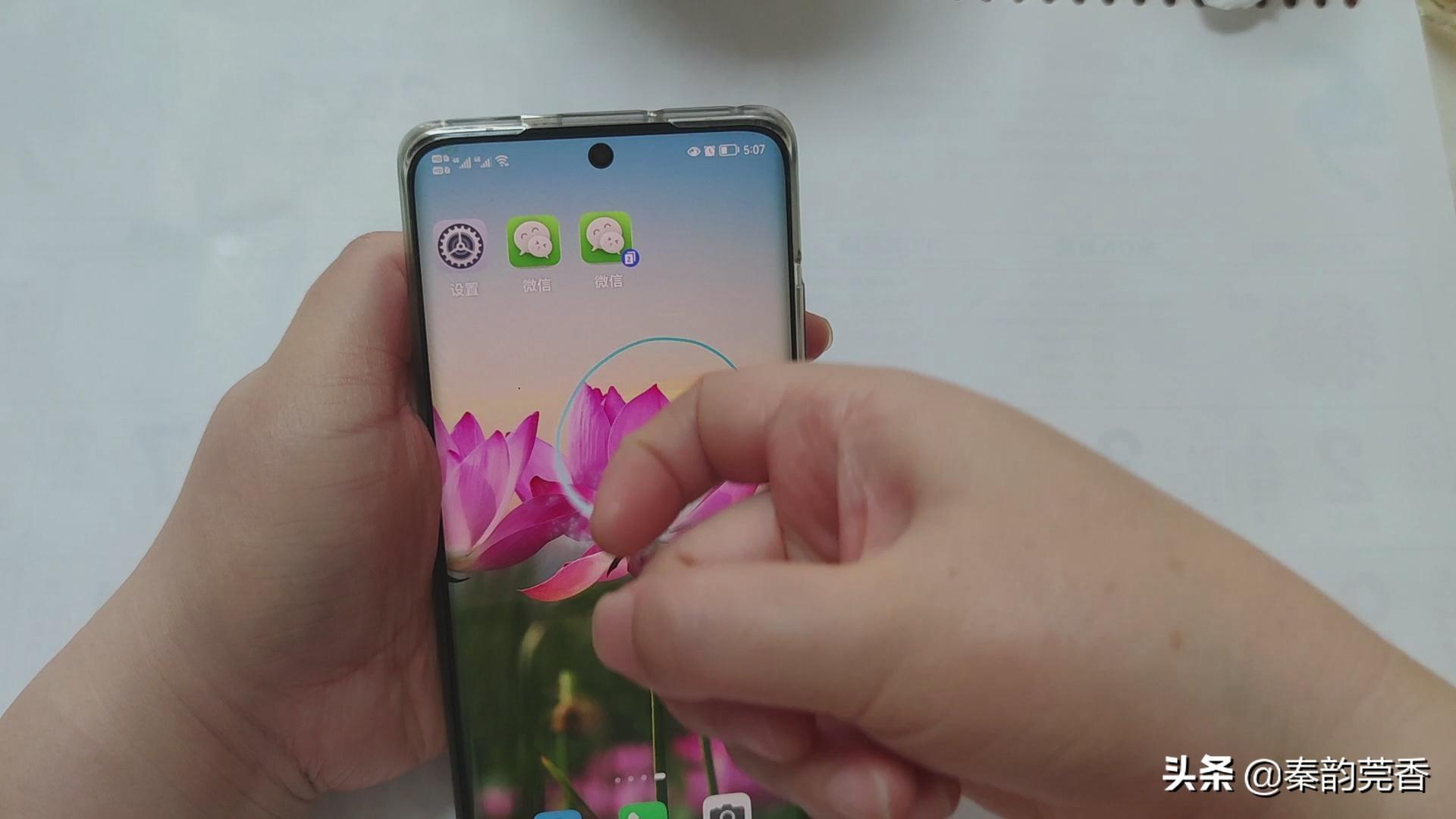 华为手机如何截图截屏（华为手机正确的截屏录屏方法） 第17张