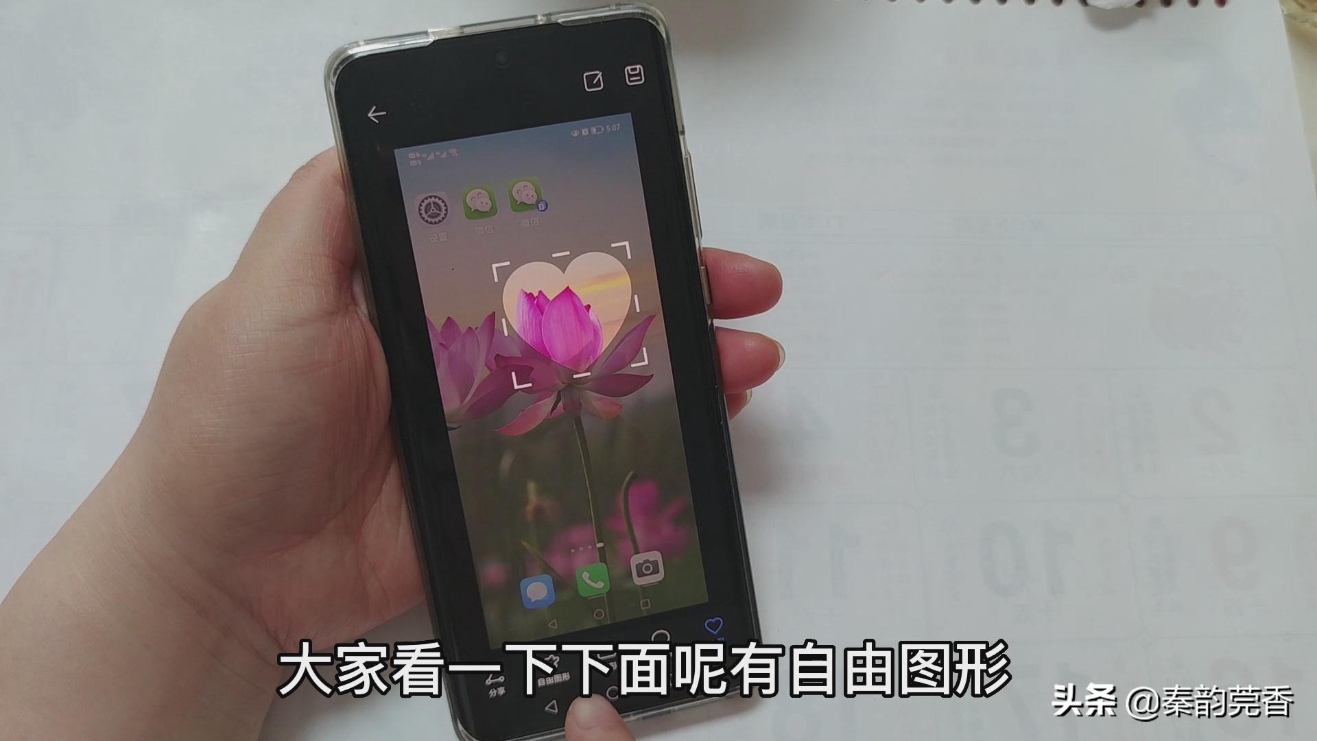 华为手机如何截图截屏（华为手机正确的截屏录屏方法） 第21张