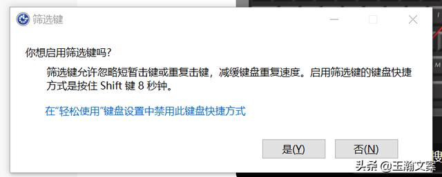 笔记本电脑键盘按键失灵是什么原因（笔记本电脑键盘按键没反应） 第3张