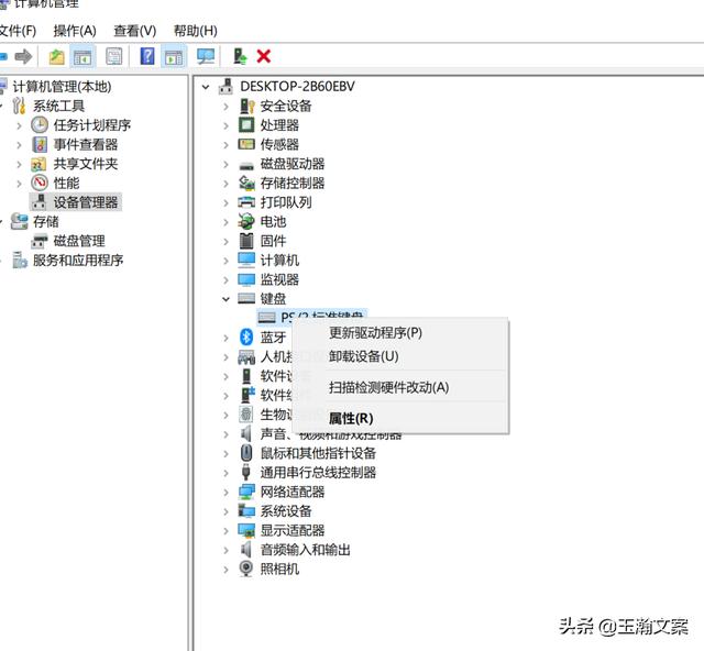 笔记本电脑键盘按键失灵是什么原因（笔记本电脑键盘按键没反应） 第11张