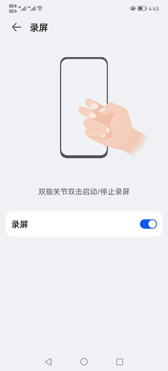 华为手机如何截图截屏（华为手机正确的截屏录屏方法） 第33张