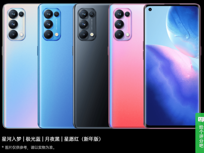 opporeno5参数配置详情（OPPO Reno5系列详情） 第1张