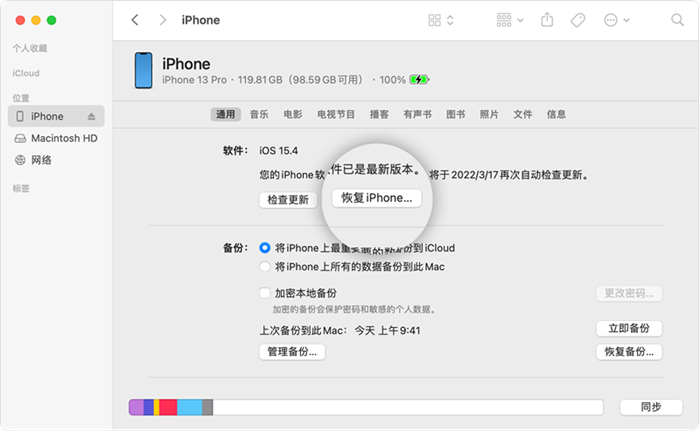 苹果怎么恢复出厂设置删除所有东西（重置iPhone的方法） 第3张