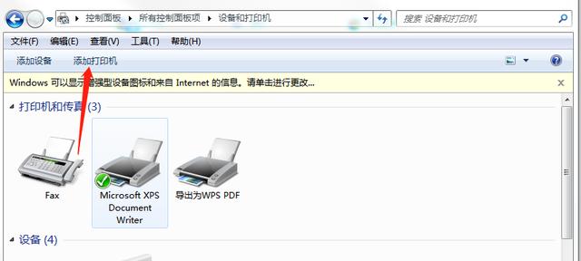 笔记本电脑链接打印机如何操作（电脑添加打印机步骤） 第3张