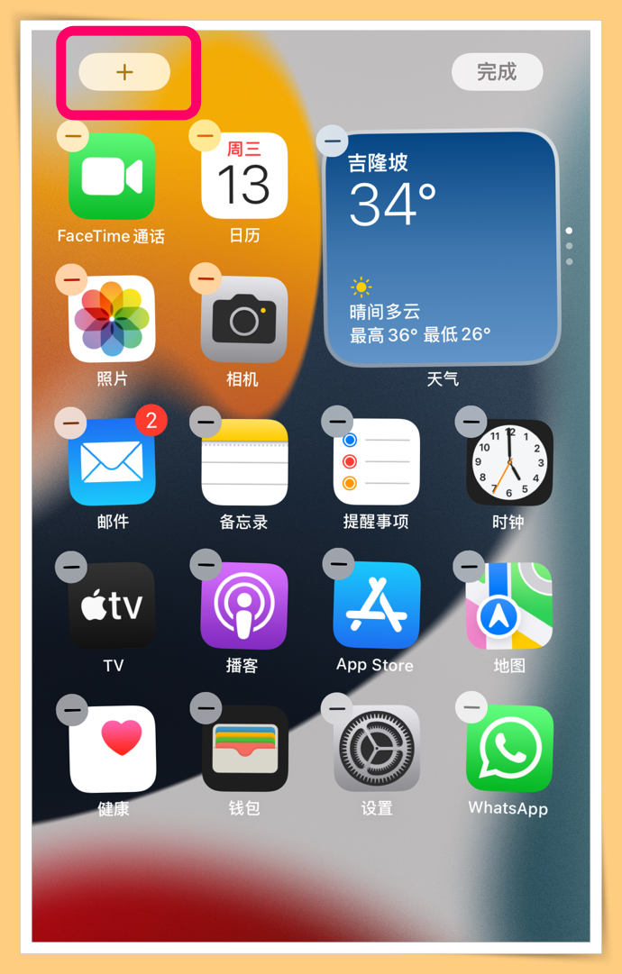 苹果13电量怎么设置百分比（iPhone13电量百分比设置方法） 第7张
