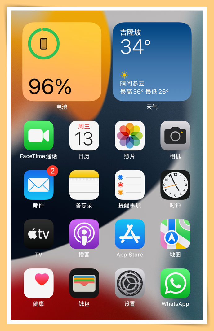 苹果13电量怎么设置百分比（iPhone13电量百分比设置方法） 第13张