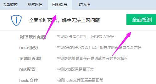 内网打不开err_connection（电脑网页打不开解决方法） 第17张