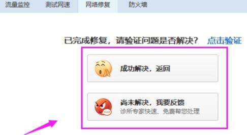 内网打不开err_connection（电脑网页打不开解决方法） 第19张