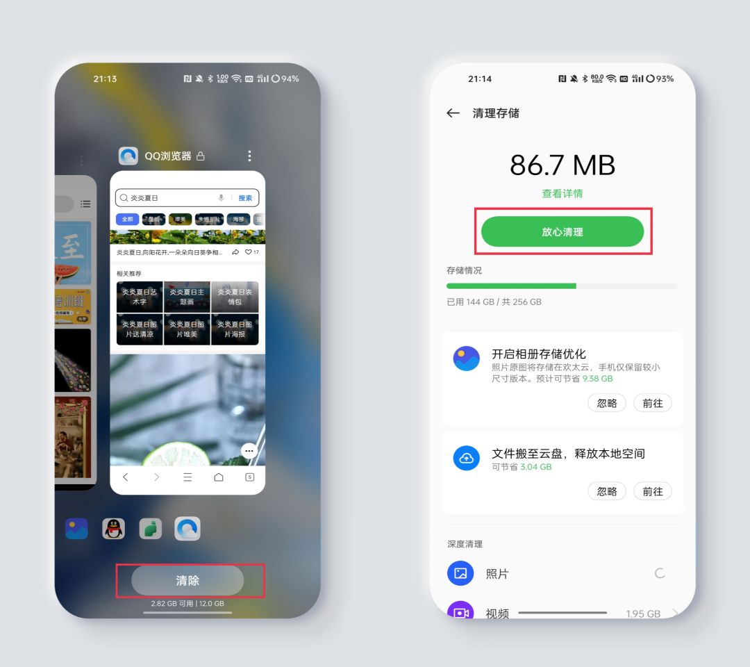 oppo手机发烫了怎么解决（几招解决OPPO手机发热现象） 第5张
