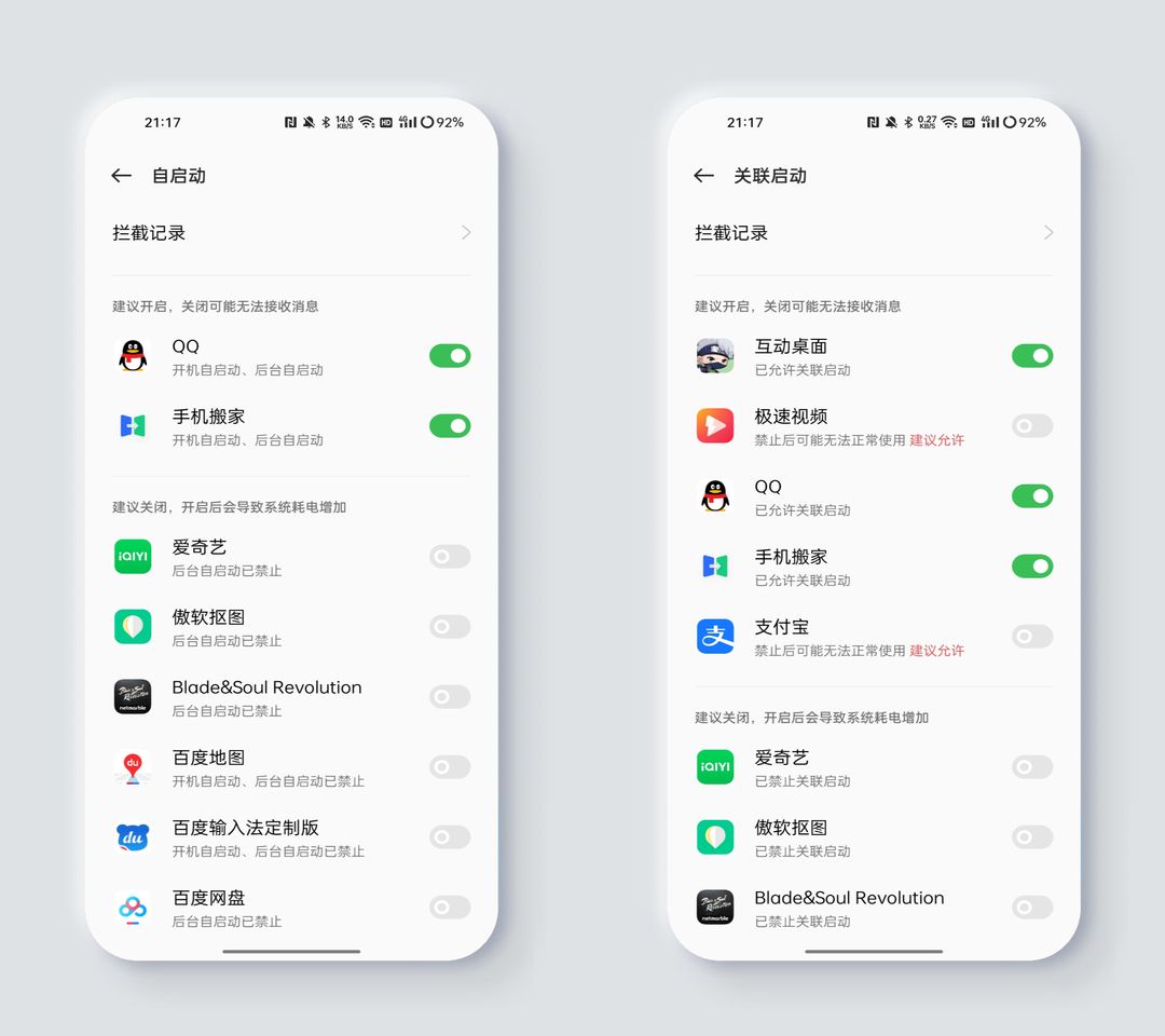 oppo手机发烫了怎么解决（几招解决OPPO手机发热现象） 第9张