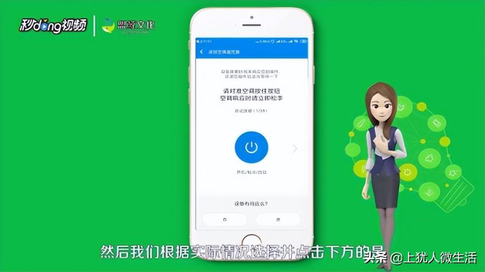 手机红外线功能在哪（用手机开空调详细教程） 第3张