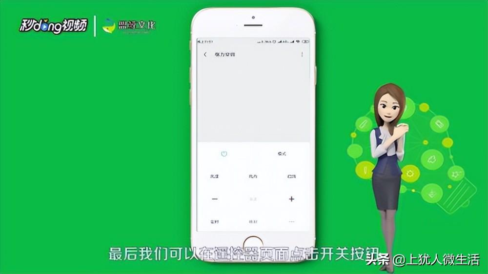 手机红外线功能在哪（用手机开空调详细教程） 第7张
