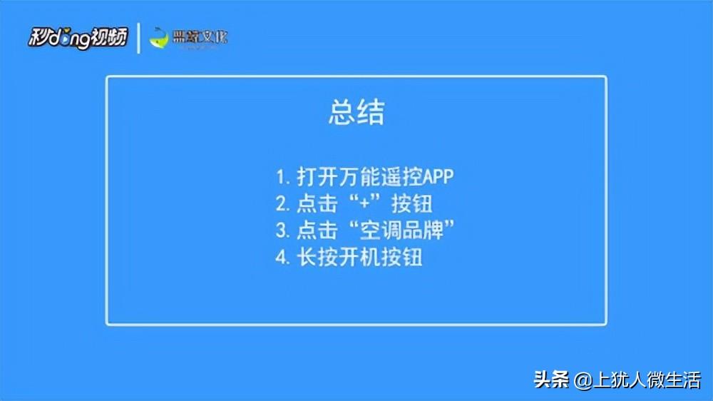 手机红外线功能在哪（用手机开空调详细教程） 第9张