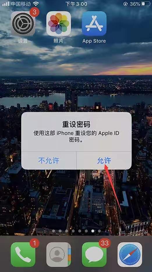 苹果手机密码忘了怎么办（苹果手机忘记了开机密码处理方法） 第1张