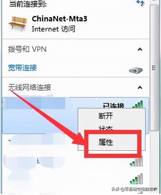 笔记本电脑连wifi怎么连（笔记本电脑突然连不上WiFi） 第11张