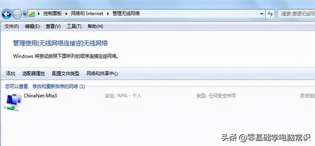 笔记本电脑连wifi怎么连（笔记本电脑突然连不上WiFi） 第19张