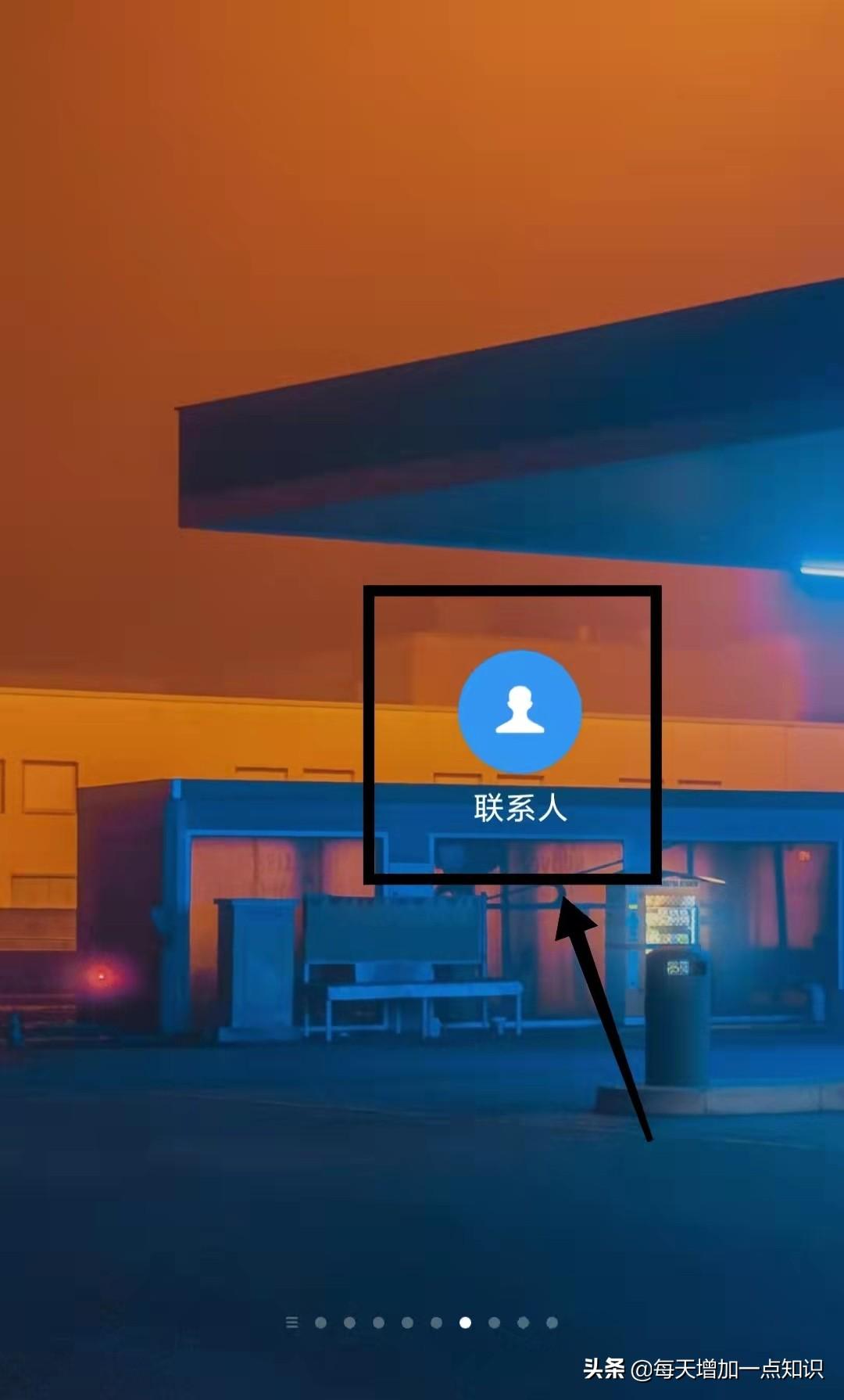 呼叫转移怎么设置（设置手机的来电转接功能方法） 第1张