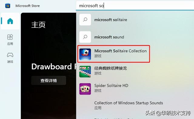 win10自带的蜘蛛纸牌在哪儿（win10如何调出电脑自带游戏） 第3张