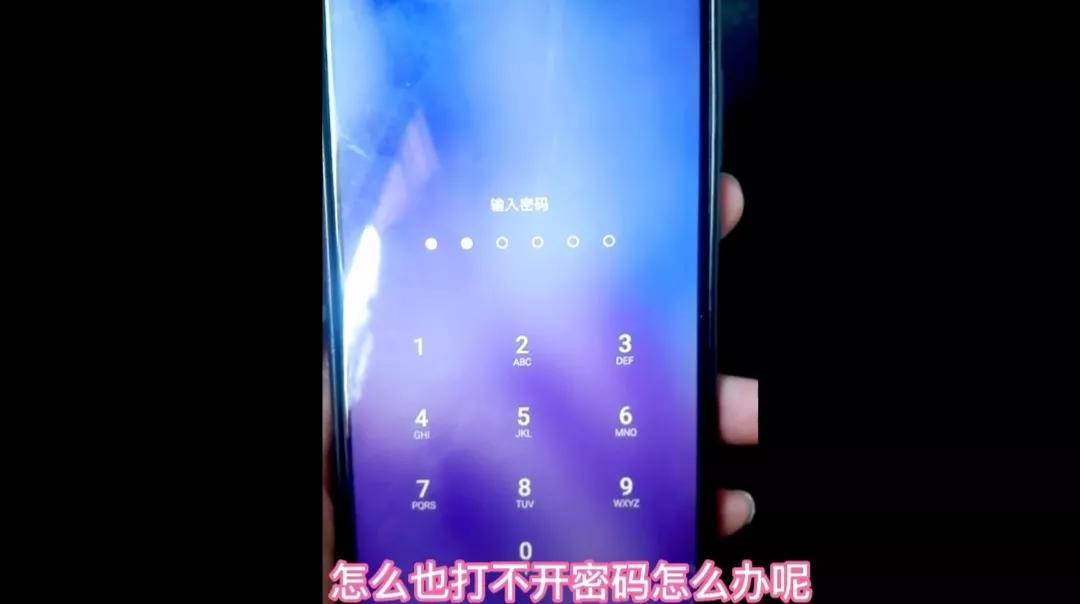 华为手机密码忘了怎么解开（解锁手机密码的详细步骤） 第5张