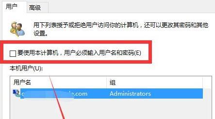 Win11如何注销当前账户（怎么注销windows10本地账户） 第5张