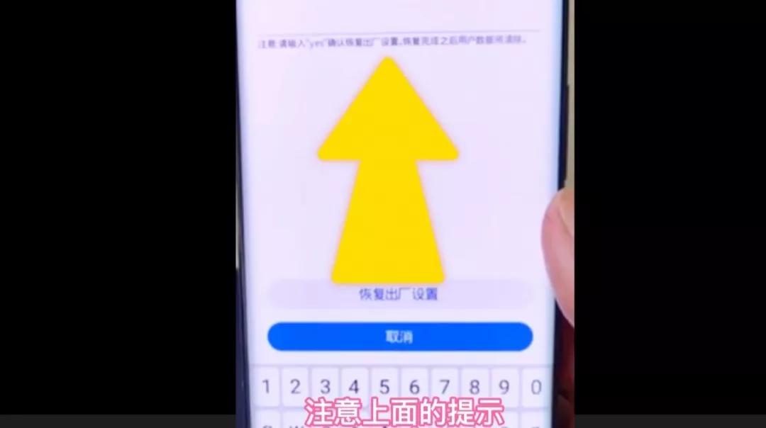 华为手机密码忘了怎么解开（解锁手机密码的详细步骤） 第13张