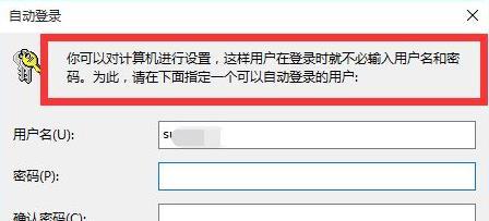 Win11如何注销当前账户（怎么注销windows10本地账户） 第7张