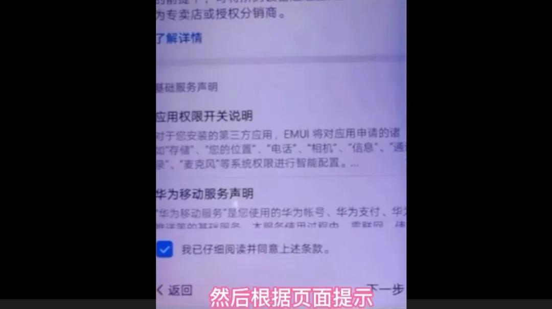 华为手机密码忘了怎么解开（解锁手机密码的详细步骤） 第17张