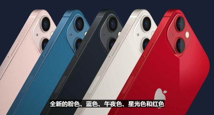 苹果13屏幕尺寸哪个最好（iphone13系列选购指南） 第7张